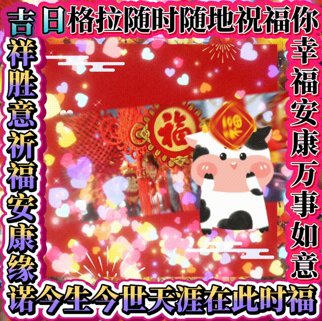 福牛驾到随时随地祝福你!表情包在此!