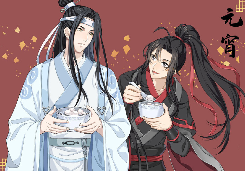 魔道祖师