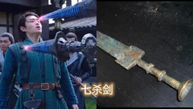 斗罗大陆真人版原型青铜剑居然是七杀剑罗三炮的看不下去