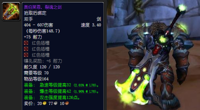 魔兽世界盘点当年tbc最贵物品top8你的怨念有多少呢