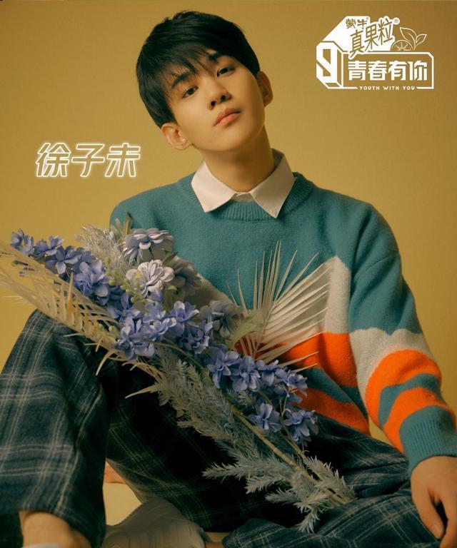《青你3》初评级a班学员出炉!梁森,魏宏宇,徐子未成"3a"宿舍
