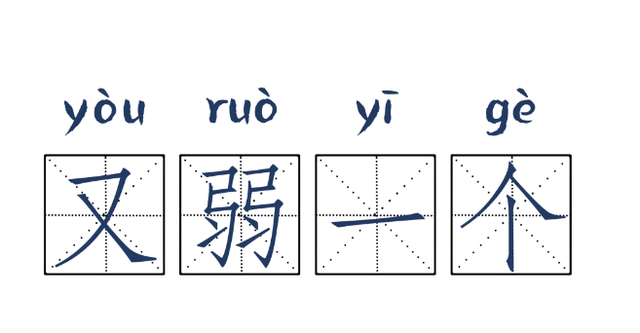 成语什么人什么意_成语故事图片(3)