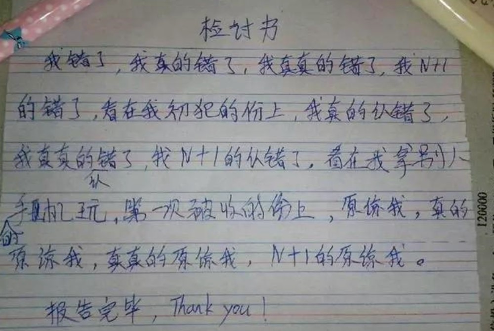 学生把检讨书写成藏头诗,看着态度诚恳,老师:你当我看不出来?