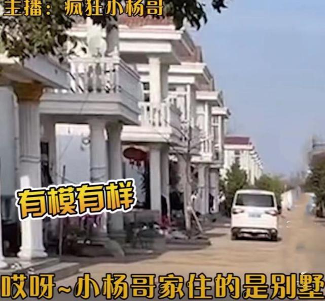 网红富二代?小杨哥首次谈自己身份,回忆大学初恋太悲伤!
