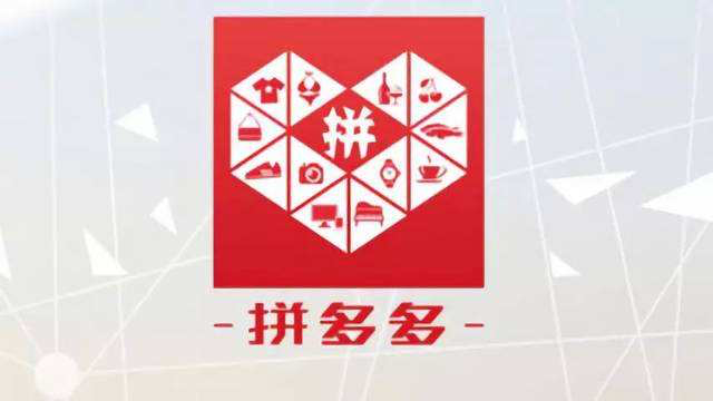 拼标识商标侵权拼多多pk拼兜兜