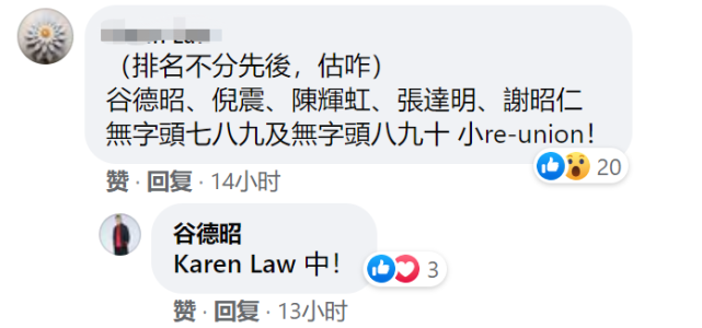 周慧敏老公参加聚会,张达明曾患癌消瘦显憔悴,谷德昭减肥45斤|周慧敏|