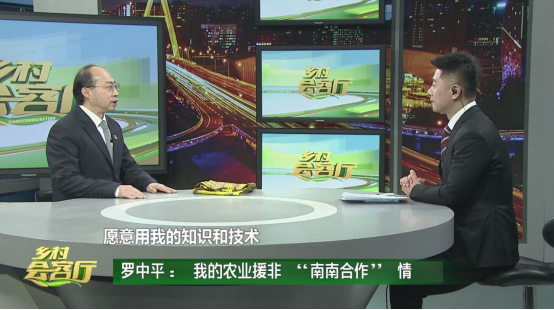 是什么让你能够参加从2010年到2018这四次的农业援外行动的呢 罗中平