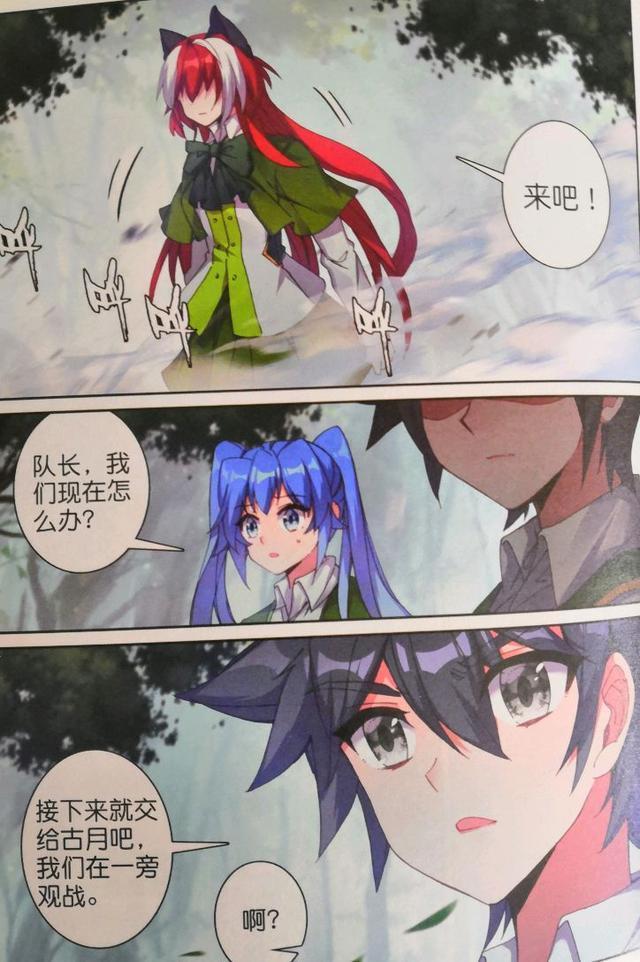 龙王传说舞丝朵看错人唐舞麟深藏不露古月挑战舞丝朵
