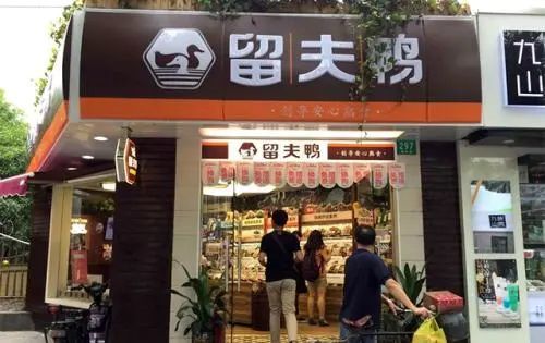 绍兴网友在著名熟食品内吃出蟑螂|留夫鸭|越城区|解放南路|蟑螂