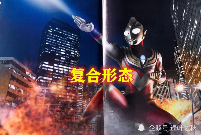 迪迦奥特曼,老粉:喜欢闪耀,新粉:喜欢黑暗,真爱粉:只爱这个