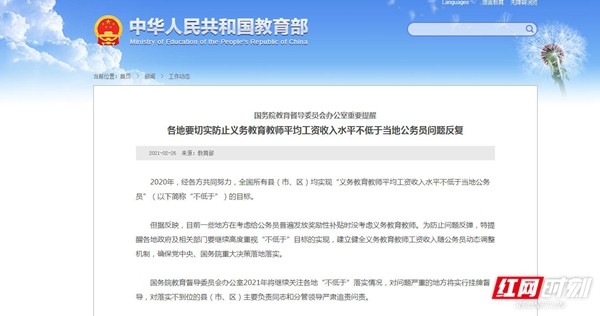 公务员跟当地gdp关系_这个专业,考公务员比较容易,大学素有 五院四系 之称
