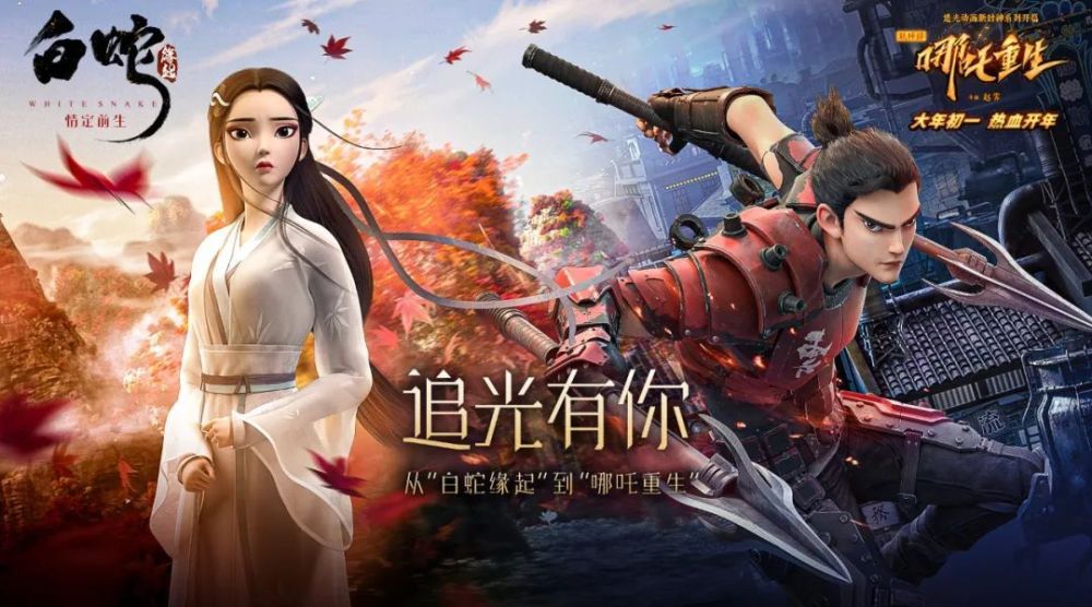 前世来生,独家揭秘:追光动画"新哪吒"背后的10个故事