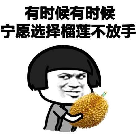 表情包:"你忙吧,我吃柠檬"