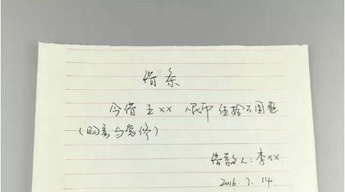 若借条出现这"三个字,别说自己要不到,就算告到法院都没用