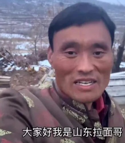 山东3元拉面哥真火了!一夜之间涨粉50万,还成了大网红