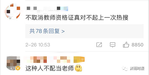 济南gdp热搜_热搜榜济南的医院图片(3)