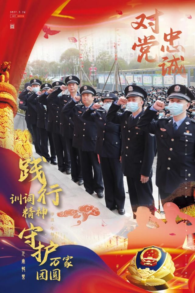 践行训词精神守护万家团圆苏仙公安元宵节海报来啦