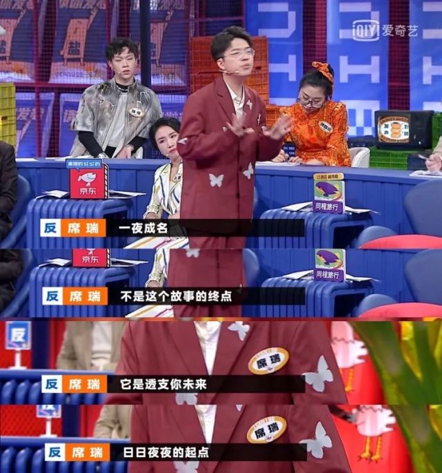 《奇葩说》辩手席瑞:"一夜成名"很多时候都是厚积薄发