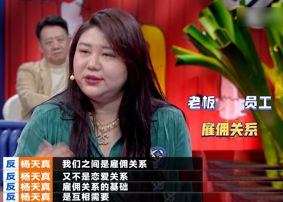 《奇葩说》杨天真:自己才是人生的主角,职场上老板只是客串角色