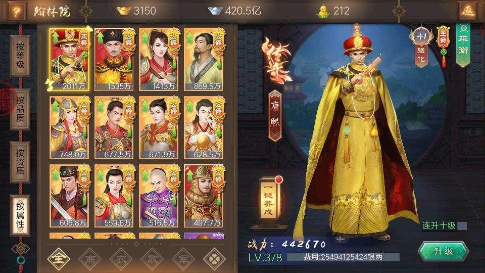 宫斗排名_宫斗图片