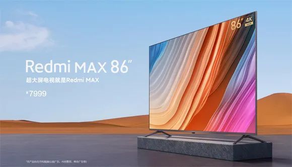 小米超大屏电视redmi max 86英寸来袭,售价7999元