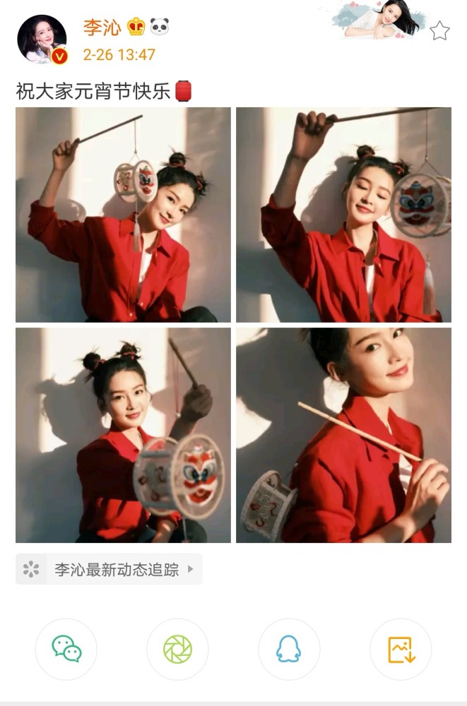 明星庆祝元宵方式:李沁哪吒头拿花灯,王源李易峰搞怪可爱