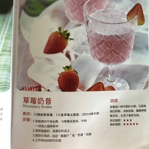 用料 破壁机1台 破壁机食谱记得收藏哦的做法 一,坚果奶昔