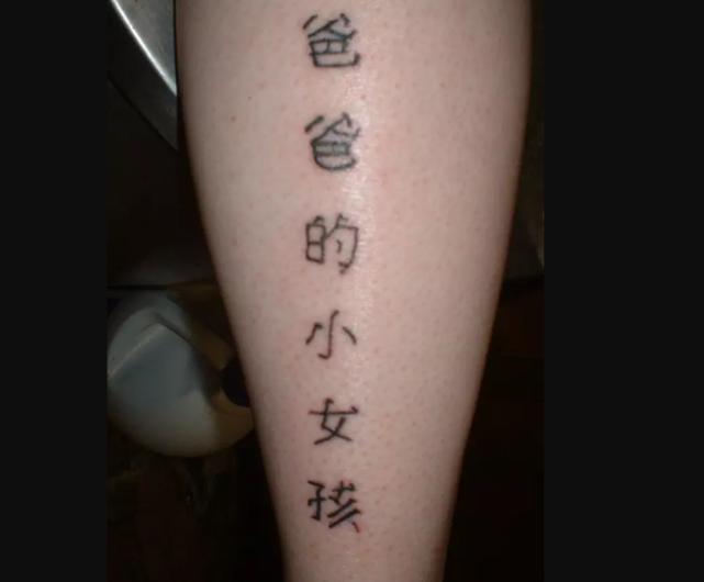 不怕不识汉字,最怕外国人纹汉字纹身,网友:纹的都是