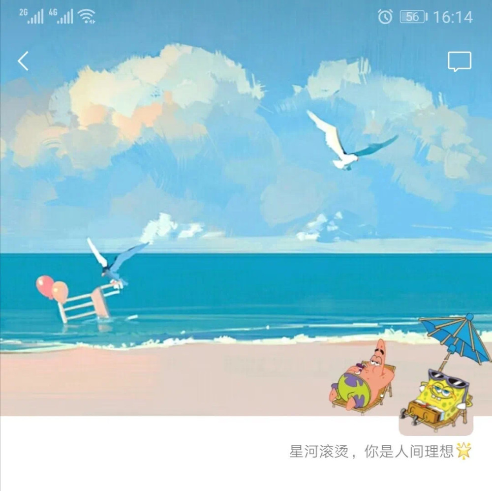 超搭的微信头像和封面