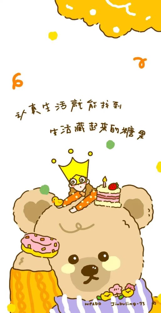 2021.02.26|小熊系列壁纸