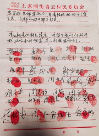 简谱红手印_红手印图片