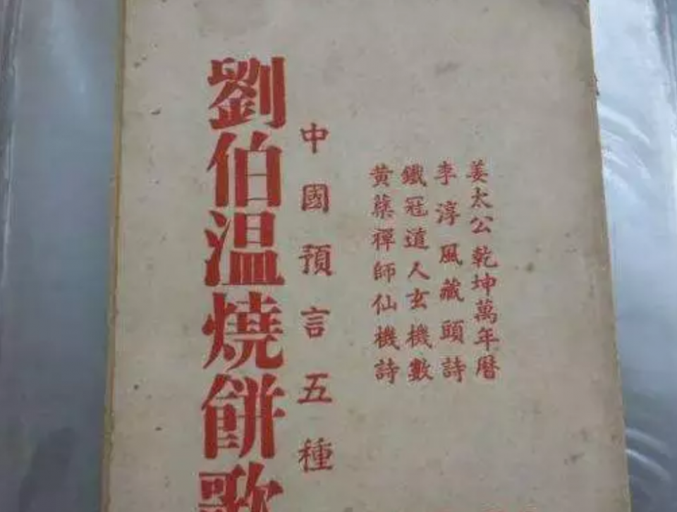 什么所预言成语_成语故事图片(2)