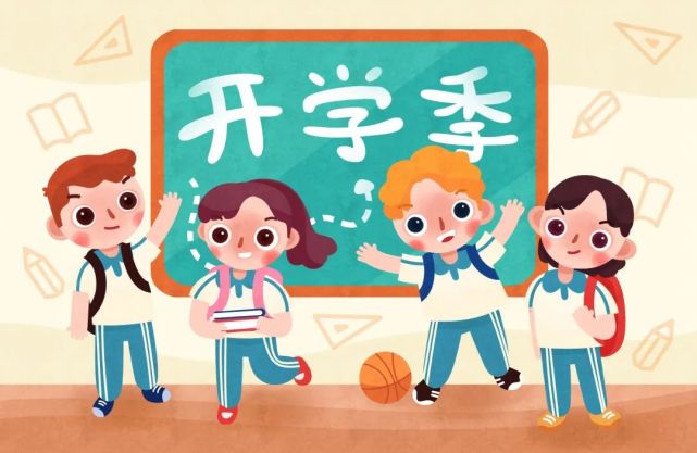 告诉孩子:别急! 这里有一份开学"大礼包", 助娃顺利开学!