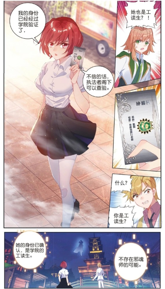 龙王传说:神圣天使vs堕落天使,原恩夜辉的小机智,让乐正宇吃大亏