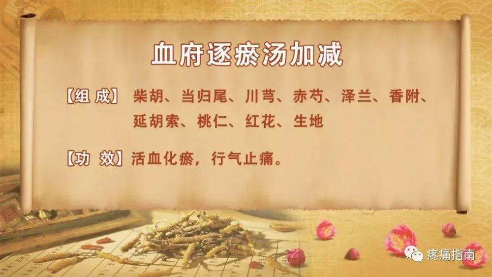 血府逐瘀汤治顽固性哮喘疗效好