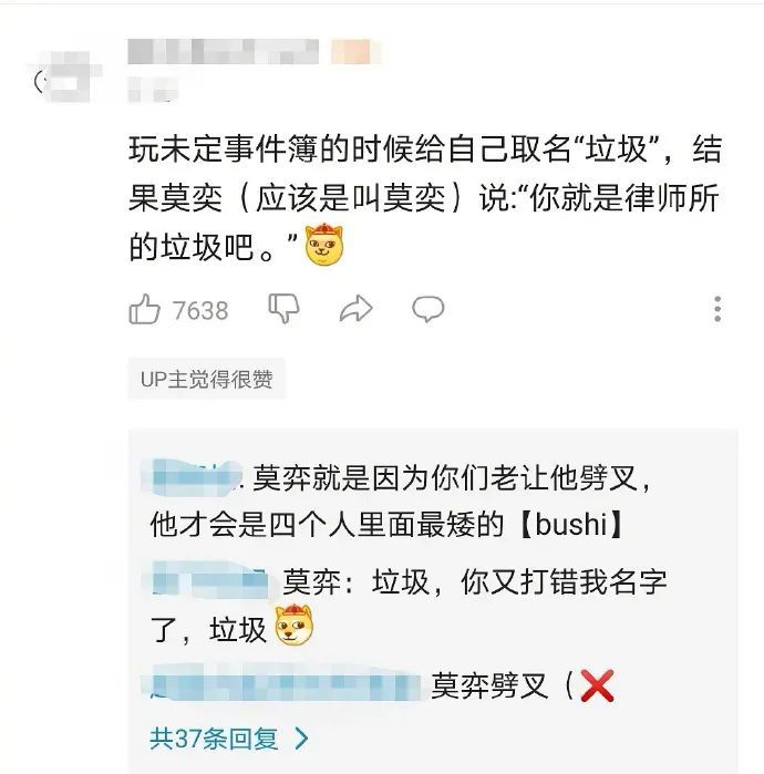 网友都是取名鬼才啊!这些游戏id笑死我了哈哈哈!