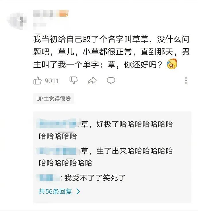 网友都是取名鬼才啊!这些游戏id笑死我了哈哈哈!