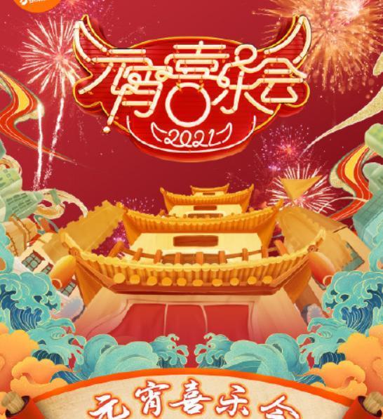 2021元宵节晚会:张小斐成湖南卫视收视担当,李雪琴上两台晚会
