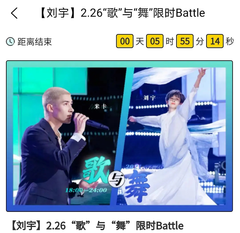 刘宇或将成为《创4》c位,超两万粉丝为他集资,金额断层但实力遭质疑