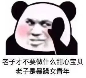 "可爱搞怪表情包"