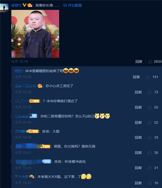 岳云鹏家元宵抢镜,刘筱亭也想吃,和师父同款p图是冲冲杰作?
