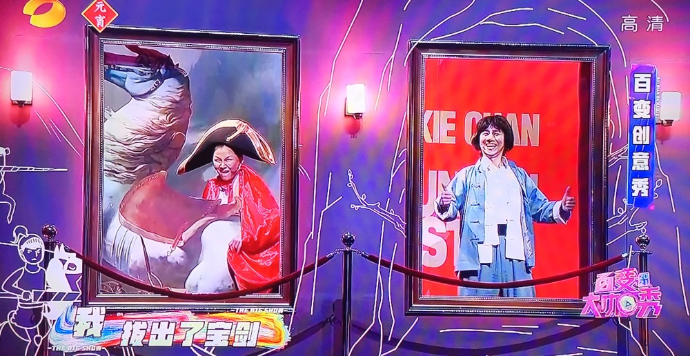 这期《百变大咖秀》金靖,张海宇太秀了!