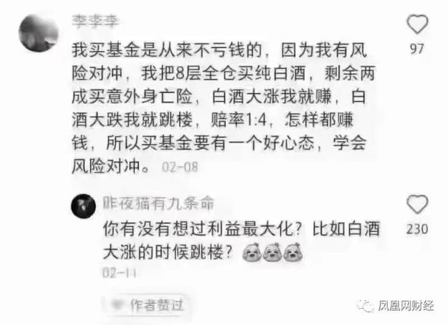 股市段子:基金暴跌年轻人为什么躲不过被割?