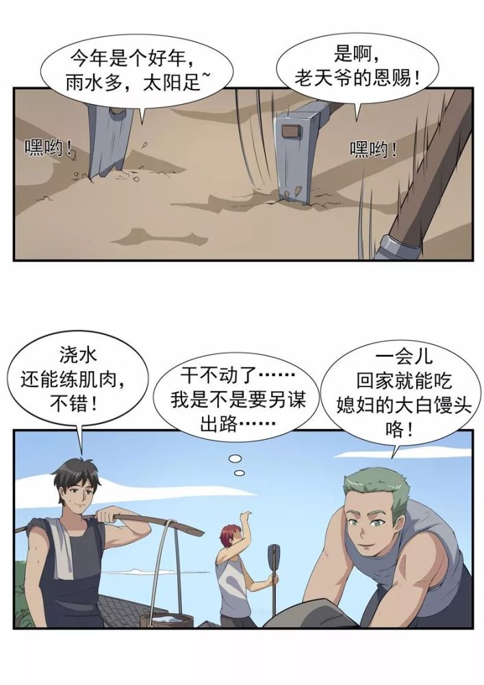 一则令人深思的漫画《文明尸》,人终究是现实的