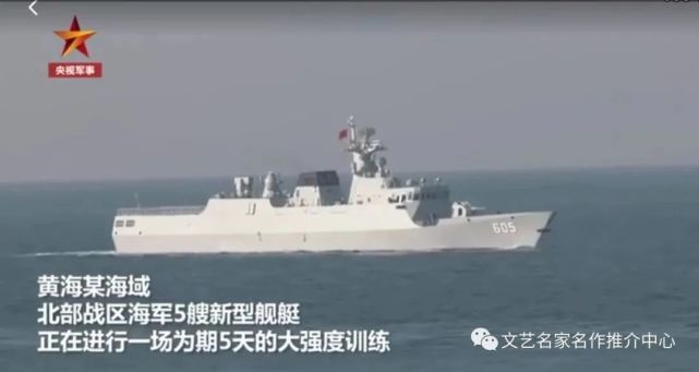 中国人民海军张家口舰正式入列战斗序列舰歌发布