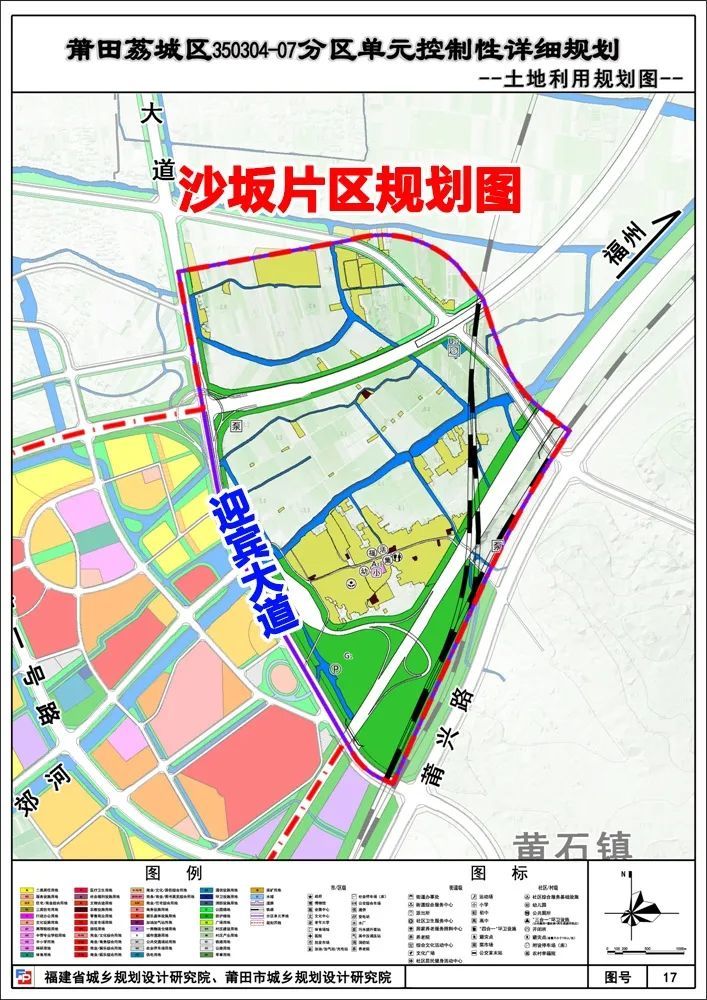 莆田市荔城区工美城镇分区单元(350304-15)沙坂安置区地块控制性详细