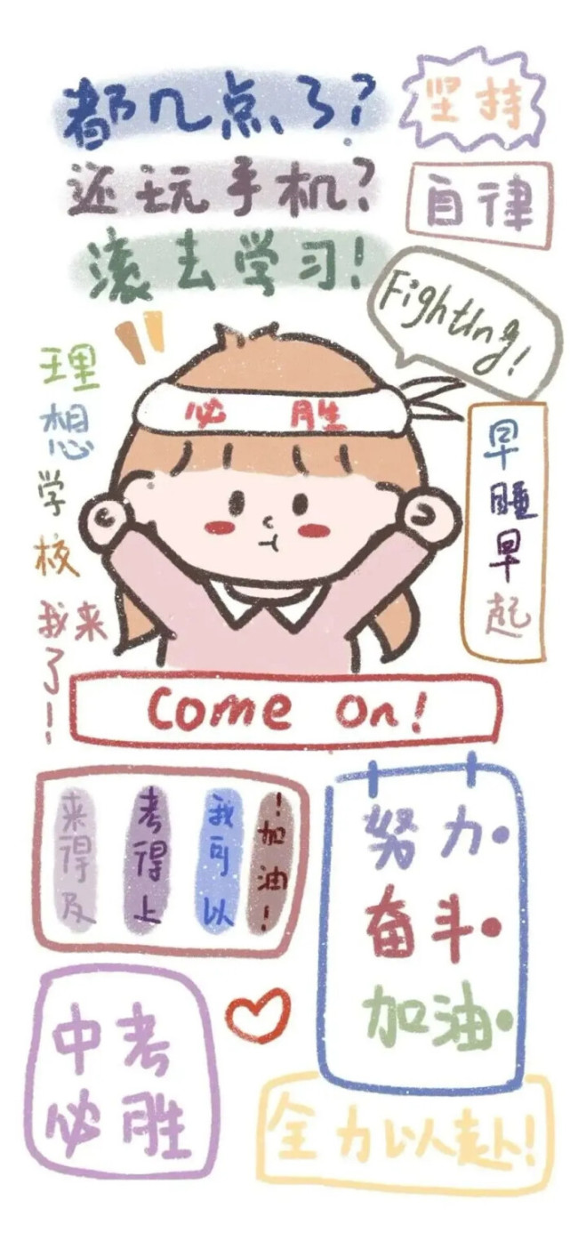 学习壁纸|努力,为了成为更好的自己