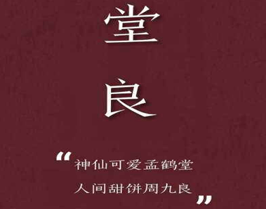 德云社的文案有哪些 德云社朋友圈心情说说