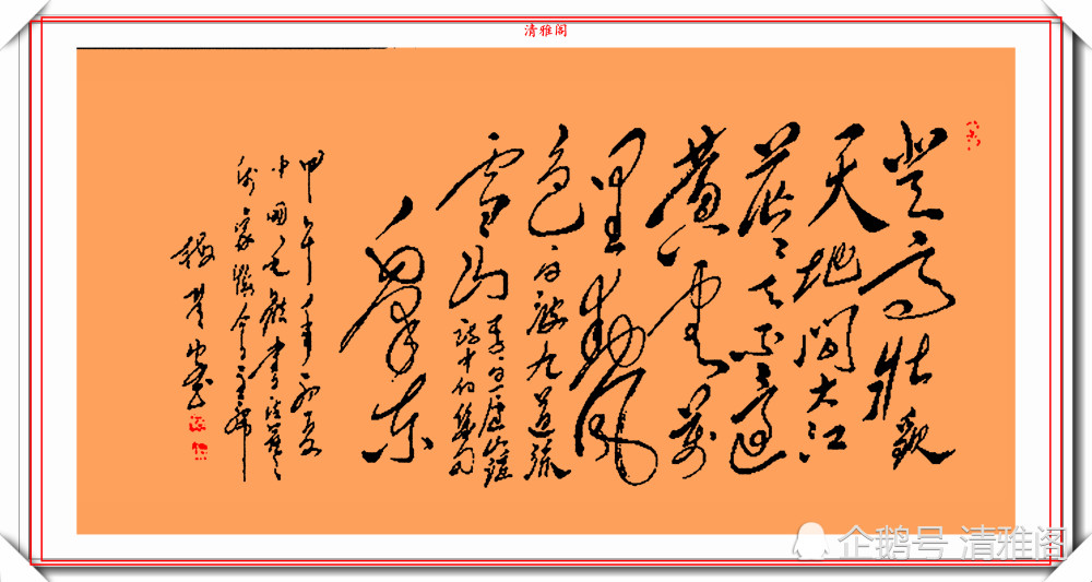 毛体书法传承人梅楚安致力发扬毛体书法艺术其功力能以假乱真