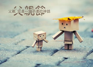 2021父亲节微信说说精选 父亲节发朋友圈的心情说